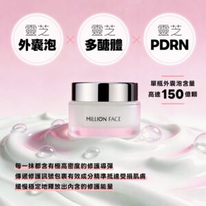 【蜜蓮菲絲】絲潤緊緻修護霜