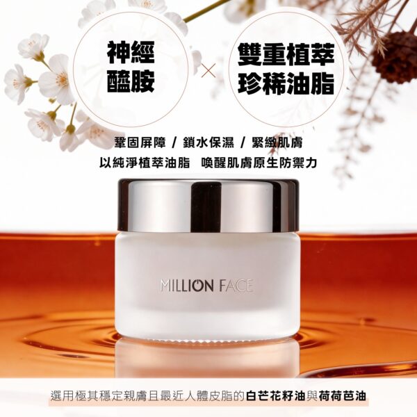 【蜜蓮菲絲】絲潤緊緻修護霜