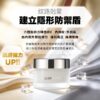 【蜜蓮菲絲】絲潤緊緻修護霜