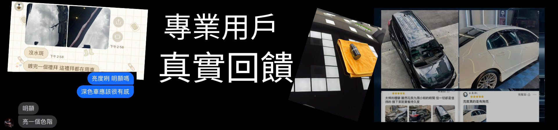 專業汽車鍍膜系列 (1)
